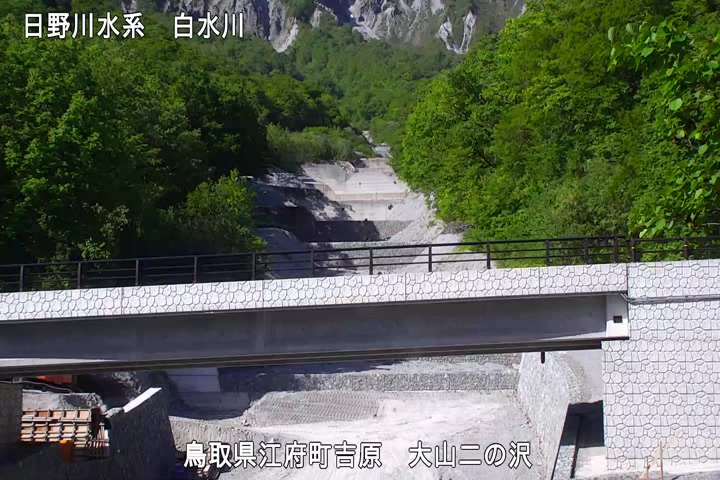 大山二の沢
