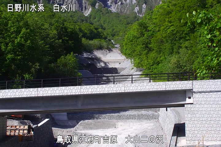 大山二の沢