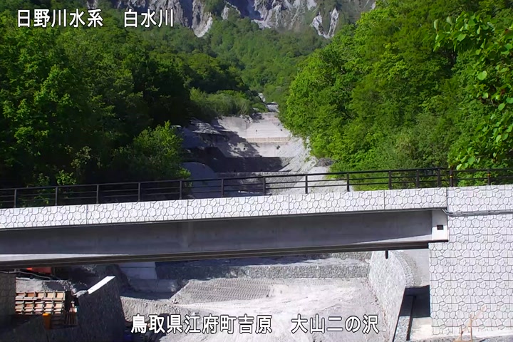 大山二の沢