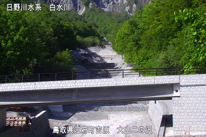 大山二の沢