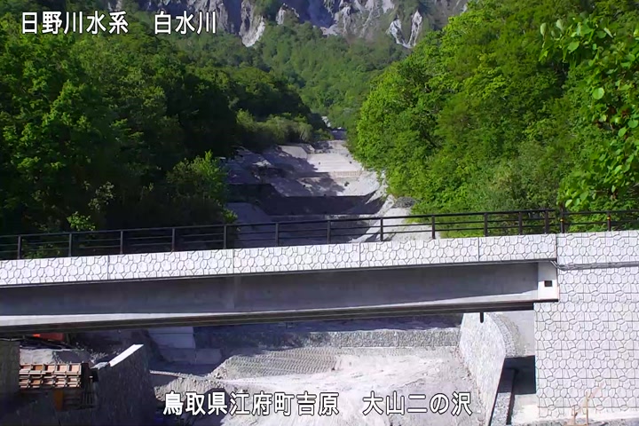 大山二の沢