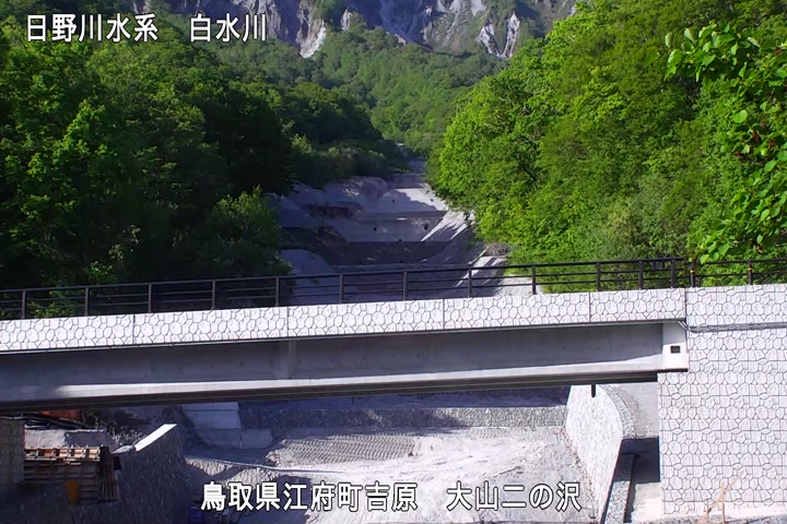 大山二の沢