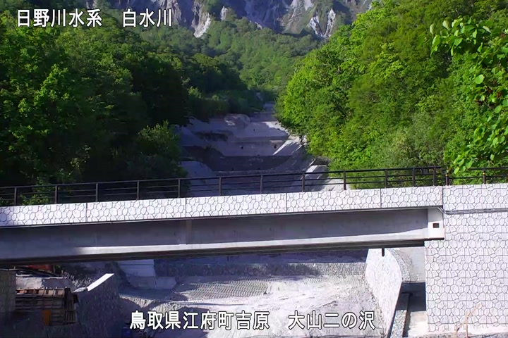 大山二の沢
