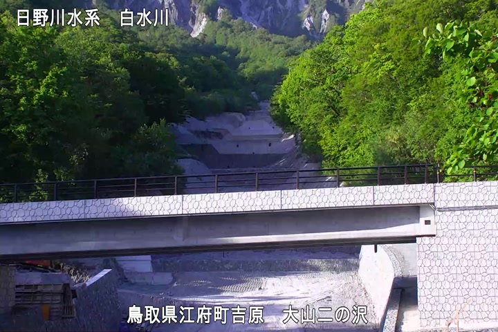 大山二の沢
