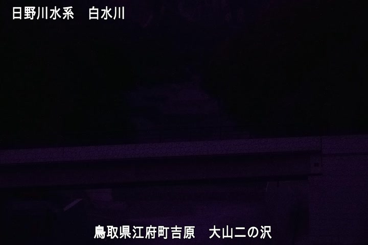大山二の沢