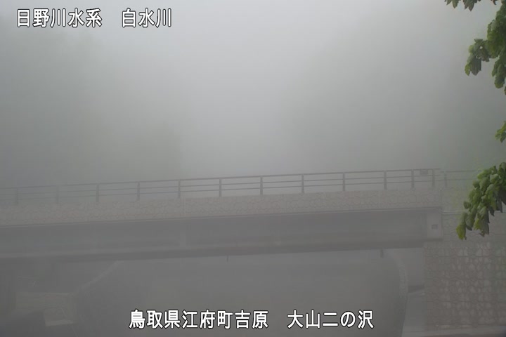大山二の沢