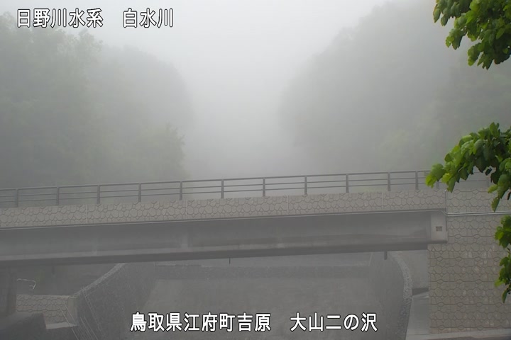 大山二の沢