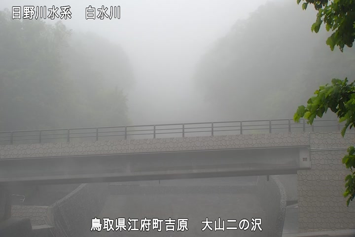 大山二の沢