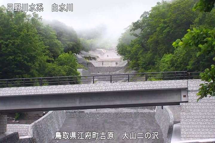 大山二の沢