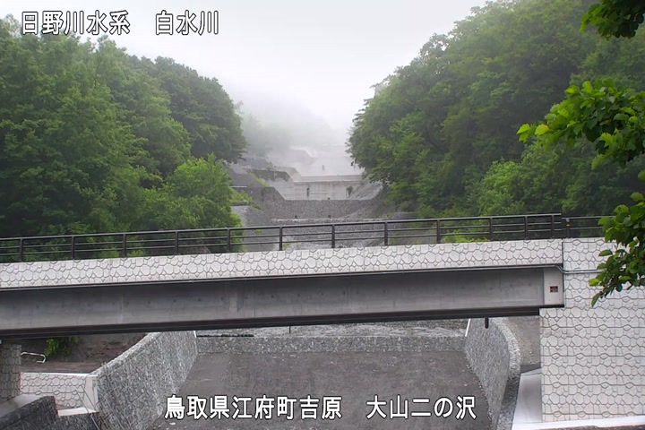 大山二の沢