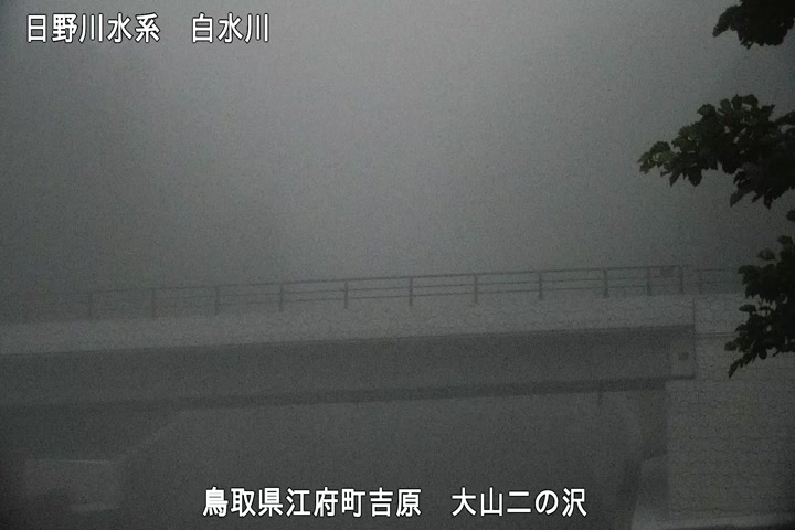 大山二の沢