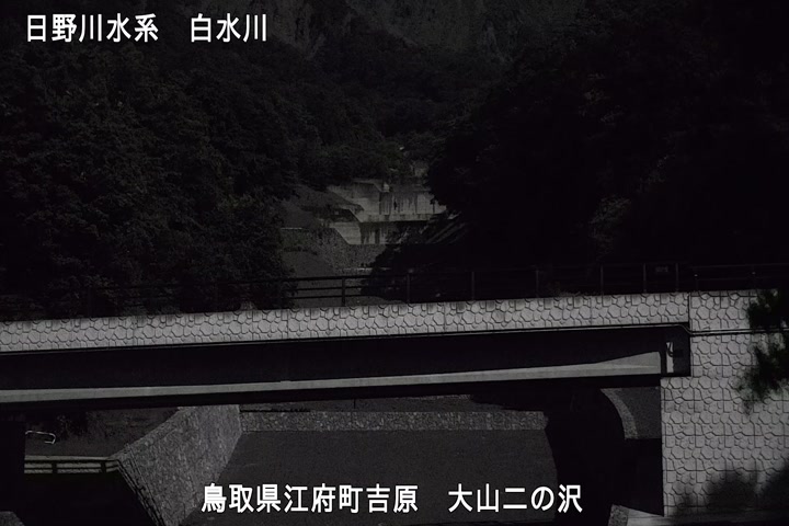 大山二の沢