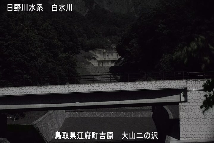 大山二の沢