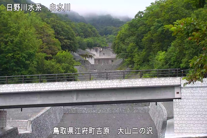大山二の沢