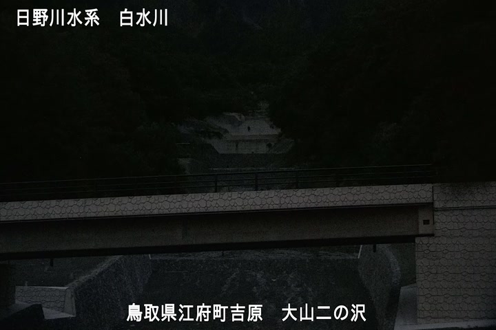 大山二の沢