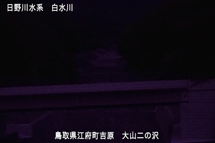 大山二の沢