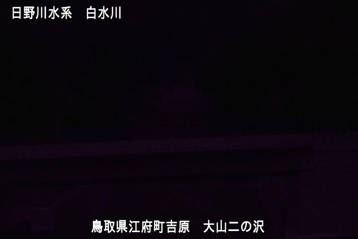 大山二の沢