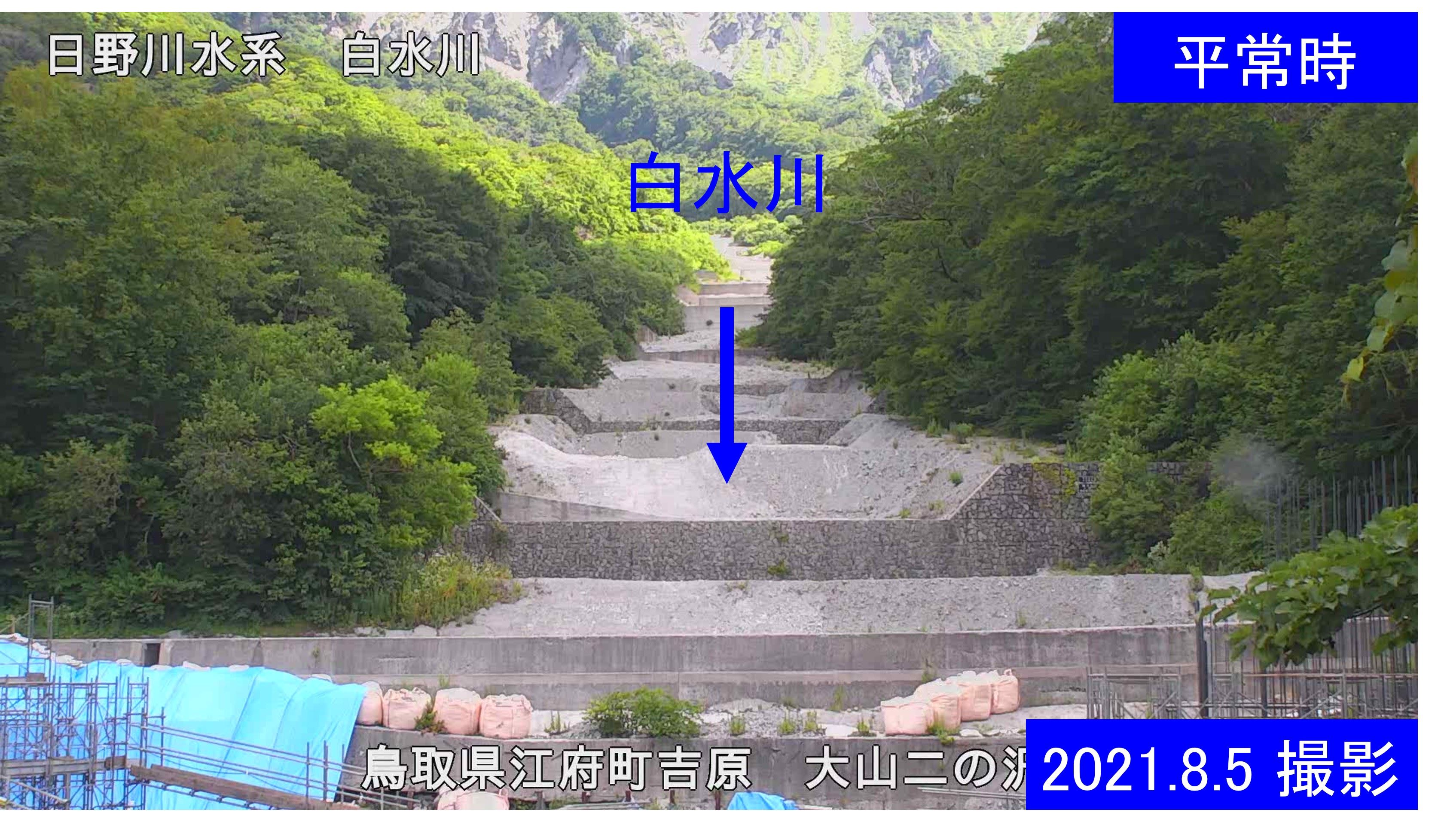 大山二の沢(通常の水位)