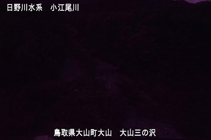 大山三の沢