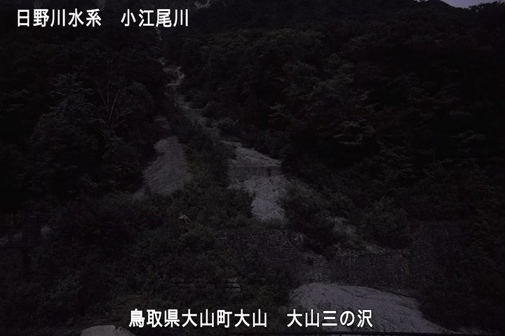 大山三の沢
