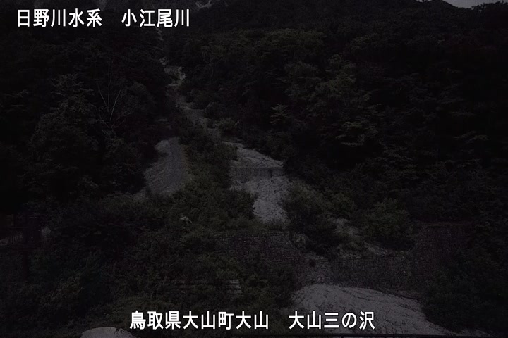 大山三の沢