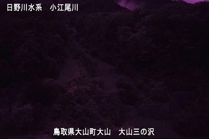 大山三の沢