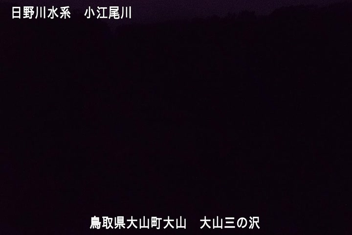 大山三の沢