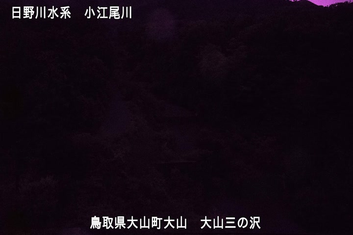 大山三の沢
