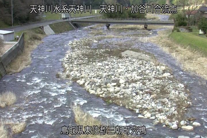 天神川・加谷川合流点