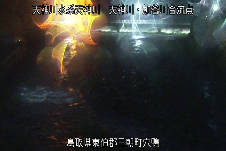 天神川・加谷川合流点