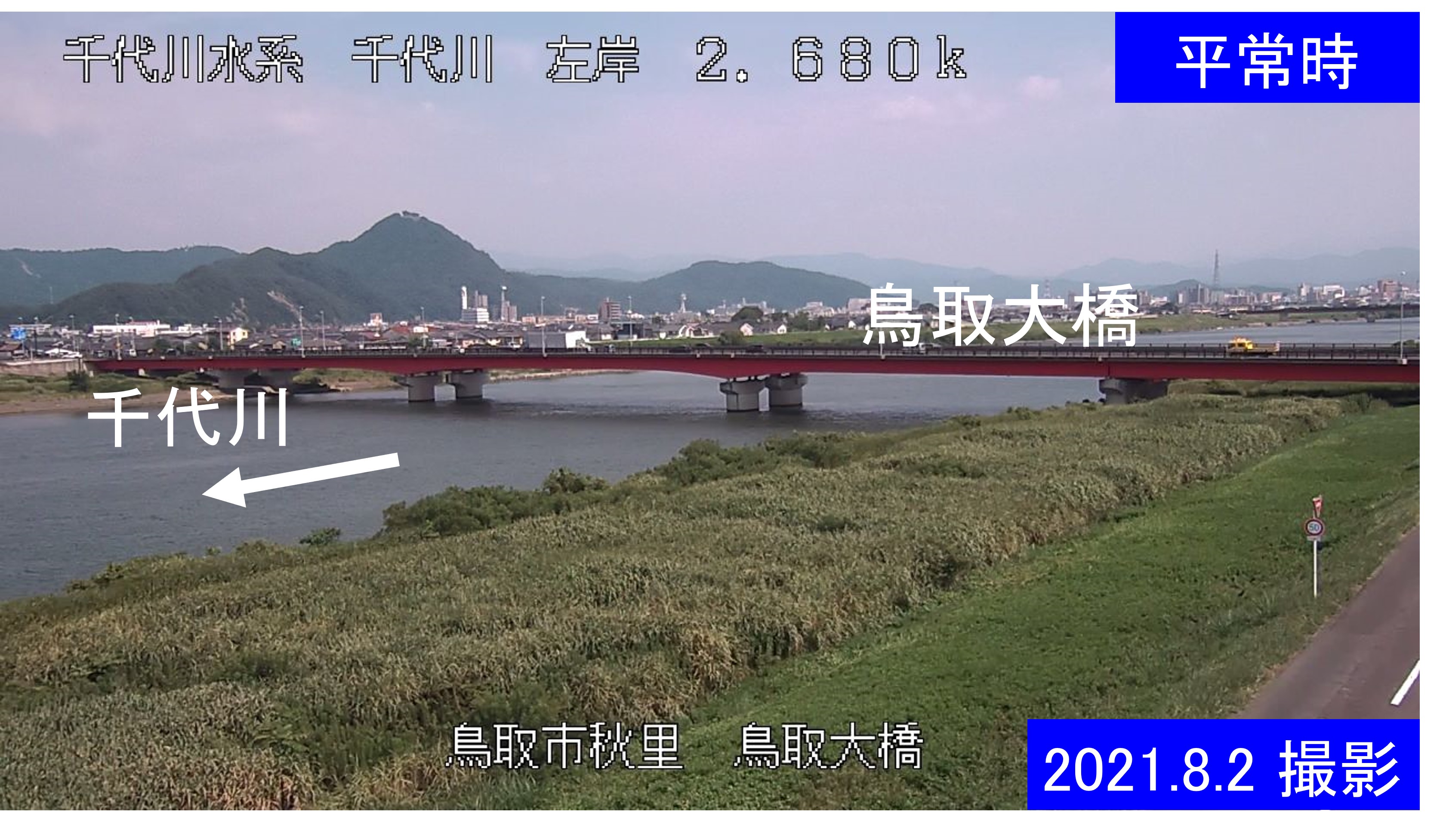 鳥取大橋(通常の水位)