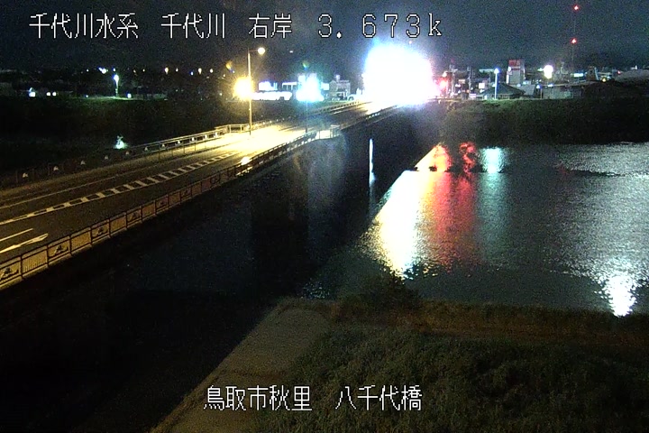 八千代橋