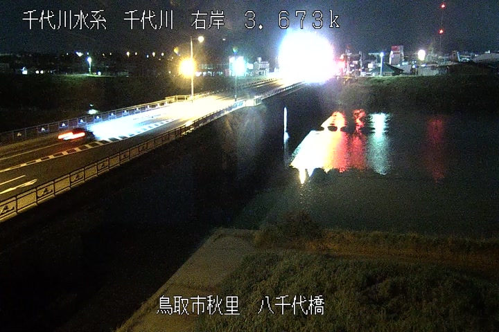 八千代橋