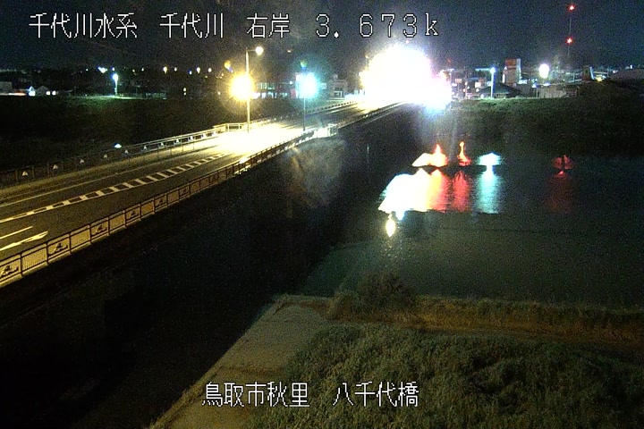 八千代橋