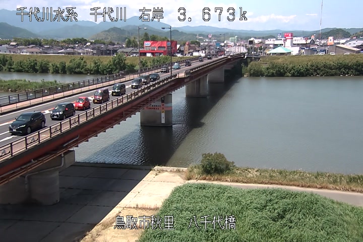 八千代橋