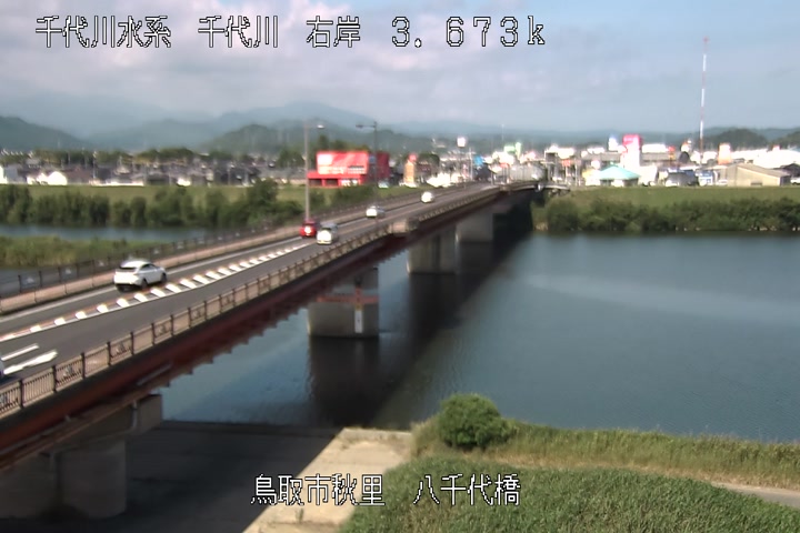 八千代橋