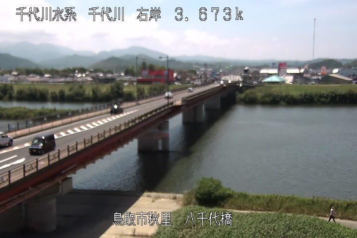 八千代橋