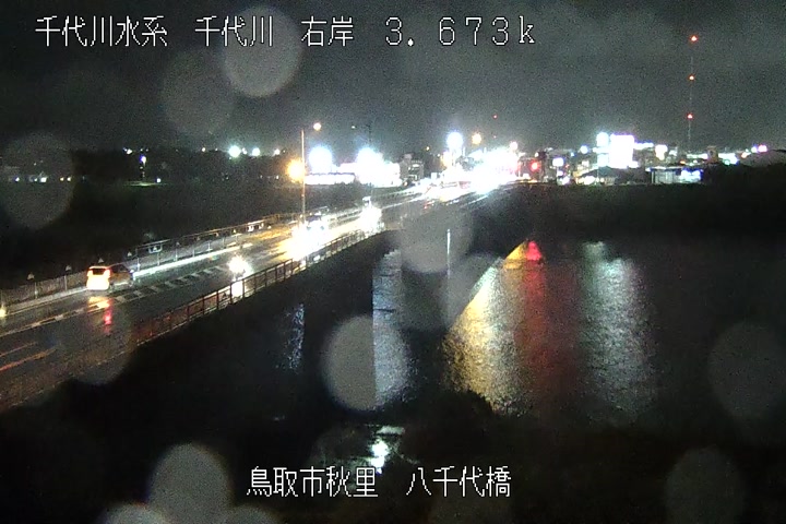 八千代橋