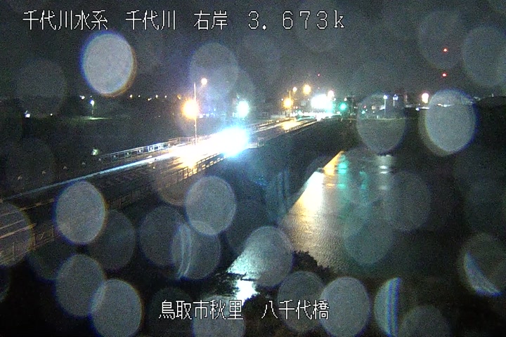 八千代橋