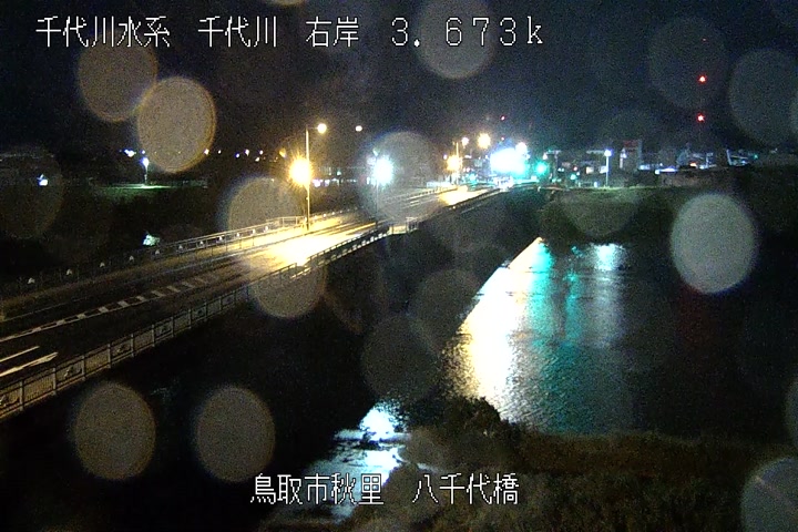八千代橋