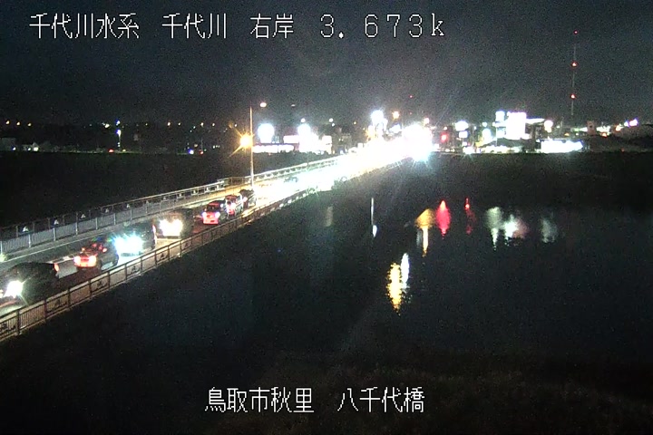 八千代橋