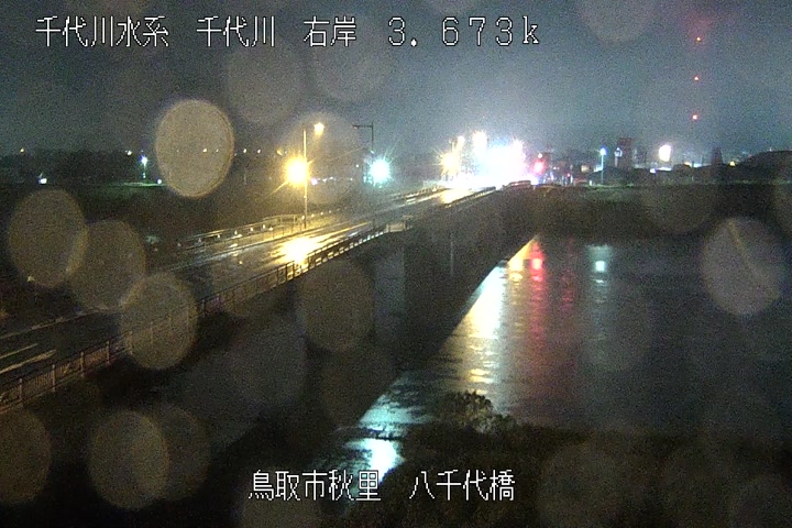 八千代橋