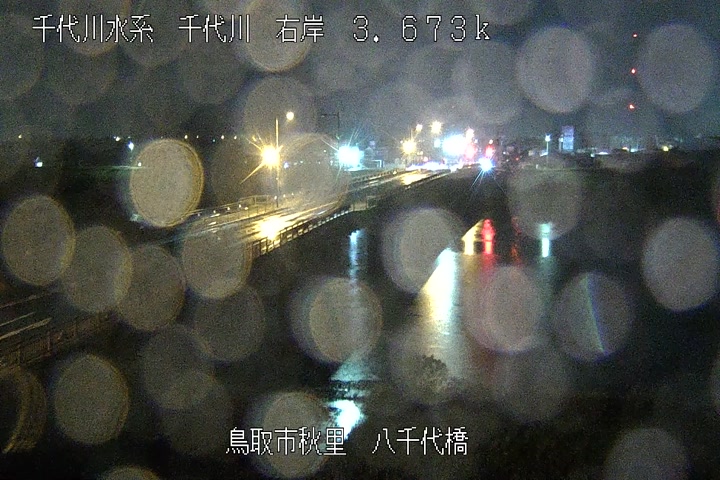 八千代橋