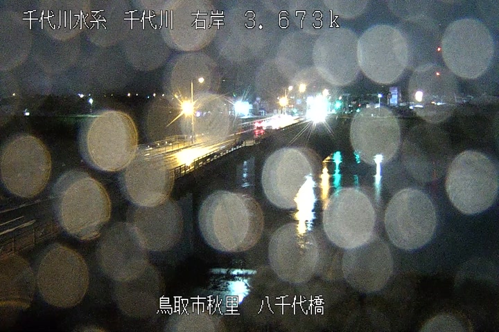 八千代橋