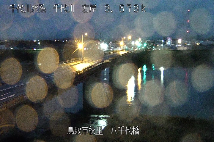 八千代橋