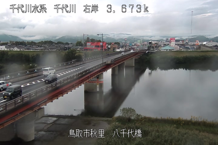 八千代橋