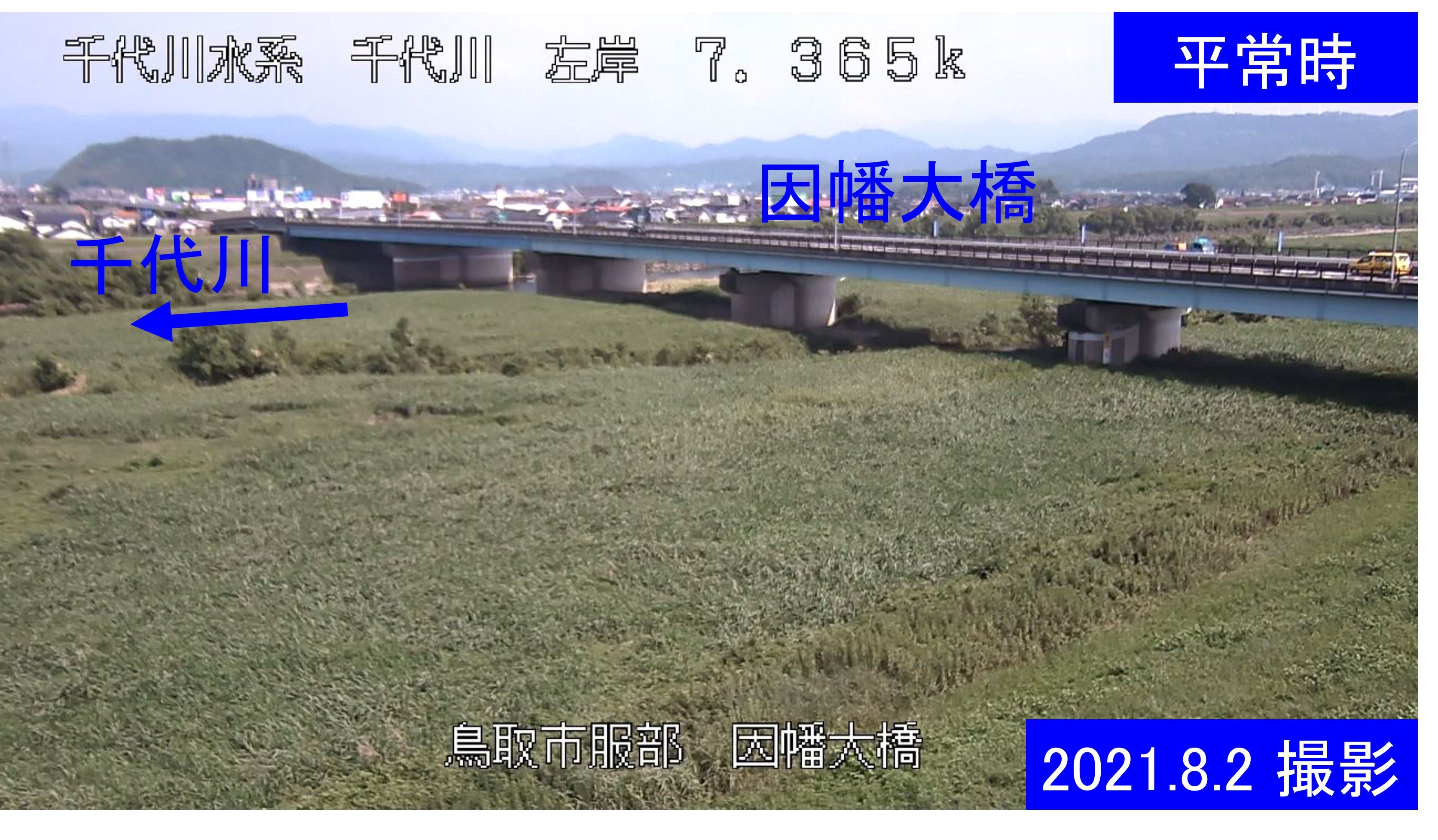 因幡大橋(通常の水位)