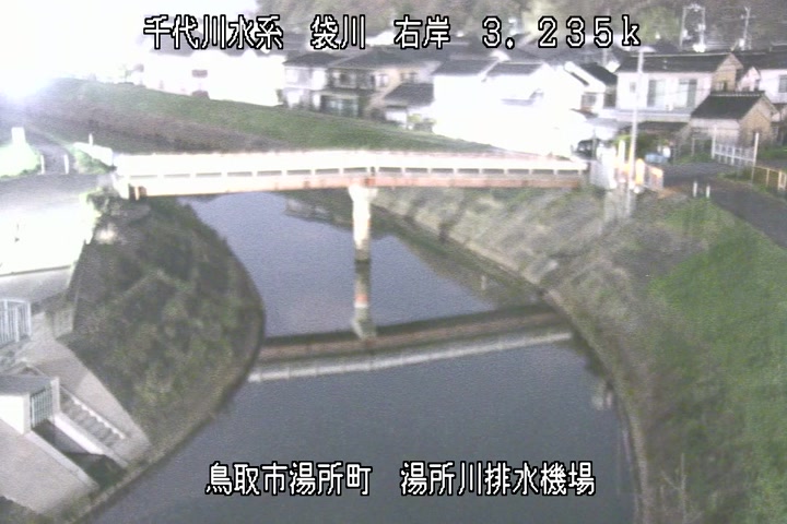 湯所川排水機場１