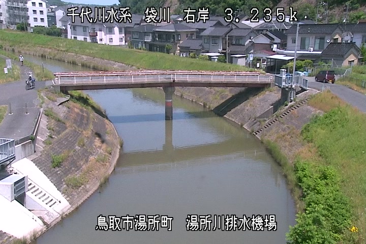 湯所川排水機場１