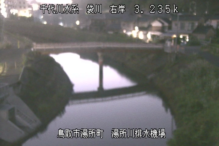 湯所川排水機場１